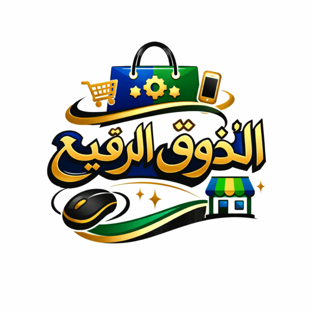 الذوق الرفيع