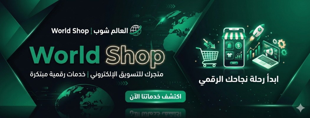 World Shop