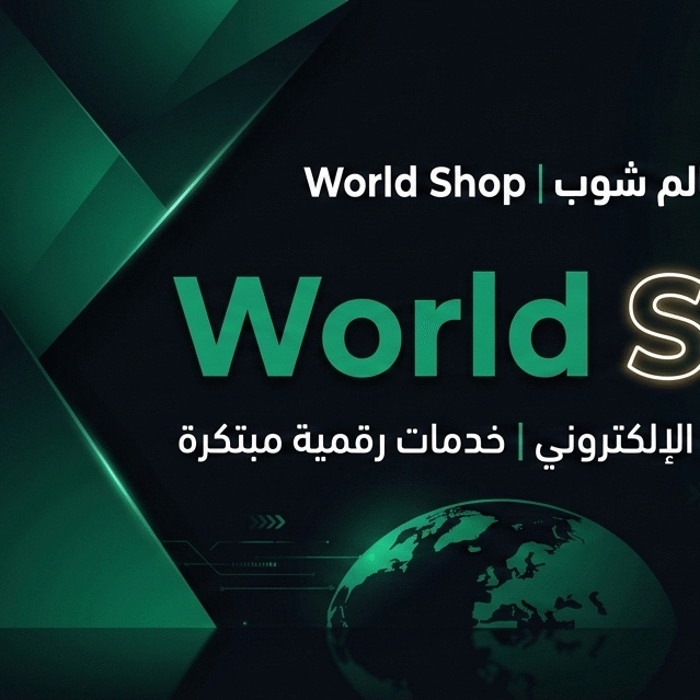 World Shop