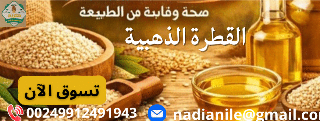 القطرة الذهبية