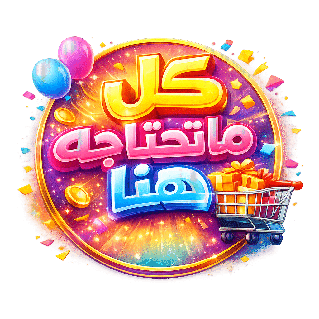 كل ماتحتاجه هنا