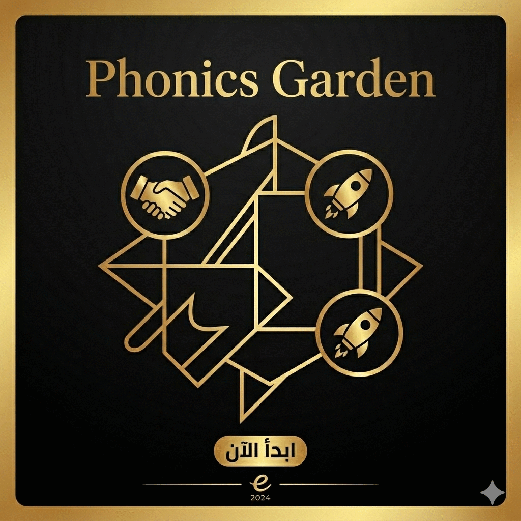 Phonics garden