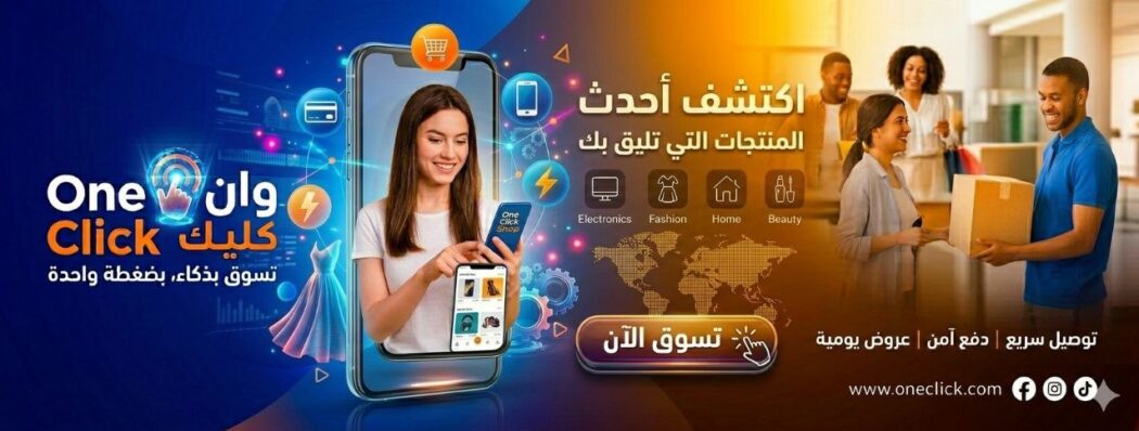 One Click