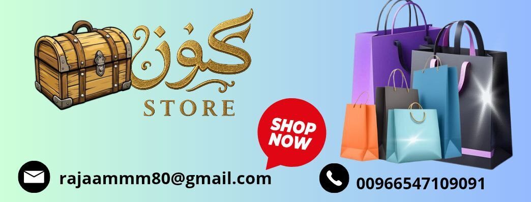 كنوز Store