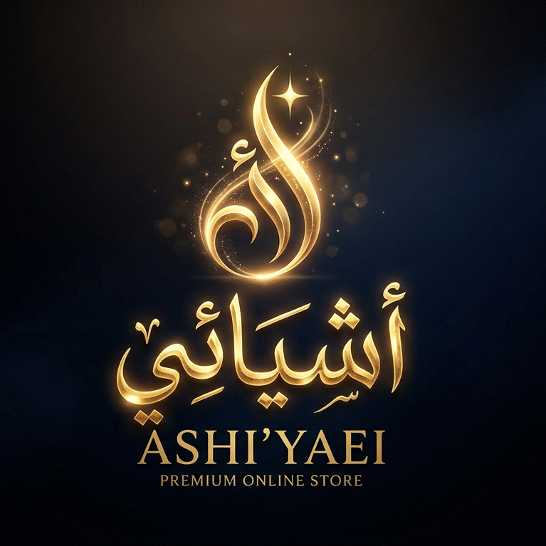 My things أشيائي